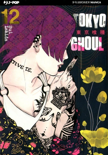 Tokyo Ghoul # 12