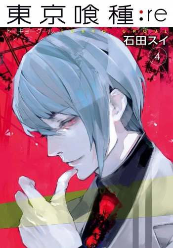 Tokyo Ghoul:re  (東京喰種:re Tōkyō Gūru:re) # 4
