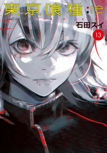 Tokyo Ghoul:re  (東京喰種:re Tōkyō Gūru:re) # 13