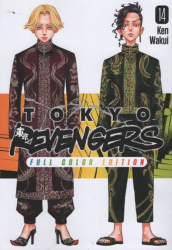 Tokyo Revengers # 14