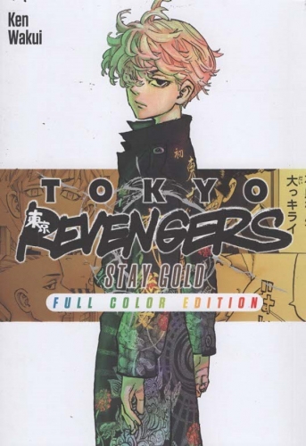 Tokyo Revengers # 32