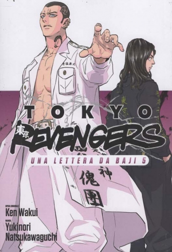 Tokyo Revengers # 37