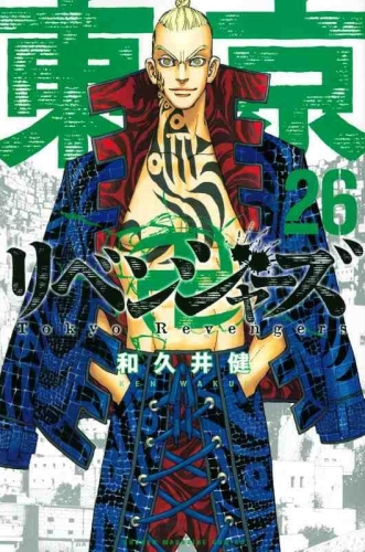 Tokyo Revengers (東京卍リベンジャーズ Tokyo Ribenjazu) # 26