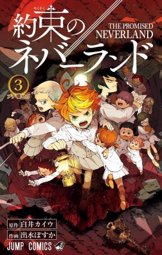 The Promised Neverland (約束のネバーランド Yakusoku no Nebārando) # 3