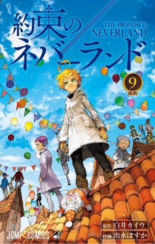 The Promised Neverland (約束のネバーランド Yakusoku no Nebārando) # 9