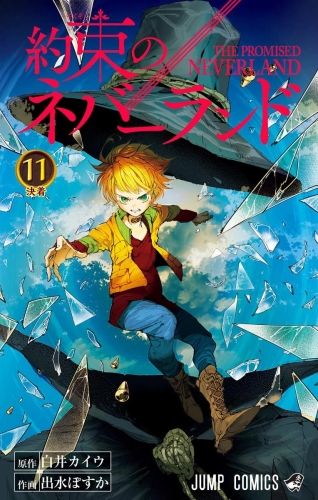 The Promised Neverland (約束のネバーランド Yakusoku no Nebārando) # 11