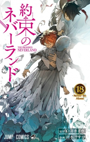 The Promised Neverland (約束のネバーランド Yakusoku no Nebārando) # 18