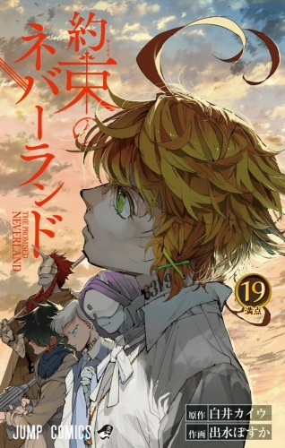 The Promised Neverland (約束のネバーランド Yakusoku no Nebārando) # 19