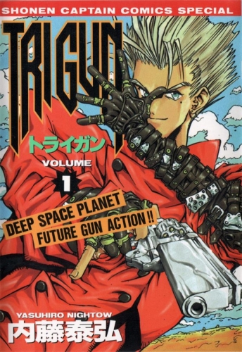 Trigun (トライガン Toraigan)  # 1