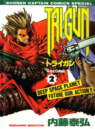 Trigun (トライガン Toraigan)  # 2