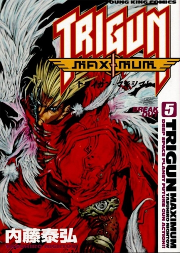 Trigun Maximum (トライガンマキシマム Toraigan Makishimamu) # 5