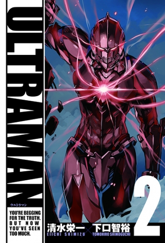 ULTRAMAN (ウルトラマン Urutoraman) # 2