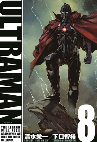 ULTRAMAN (ウルトラマン Urutoraman) # 8