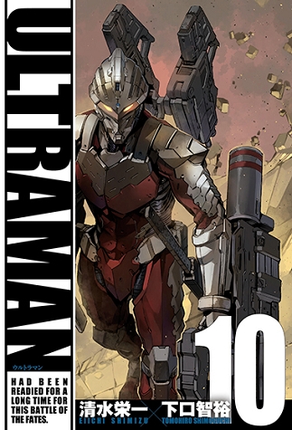 ULTRAMAN (ウルトラマン Urutoraman) # 10