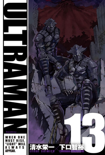 ULTRAMAN (ウルトラマン Urutoraman) # 13