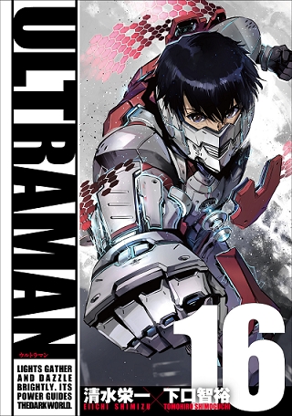 ULTRAMAN (ウルトラマン Urutoraman) # 16