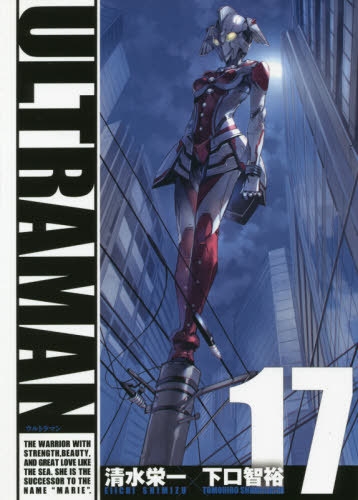 ULTRAMAN (ウルトラマン Urutoraman) # 17