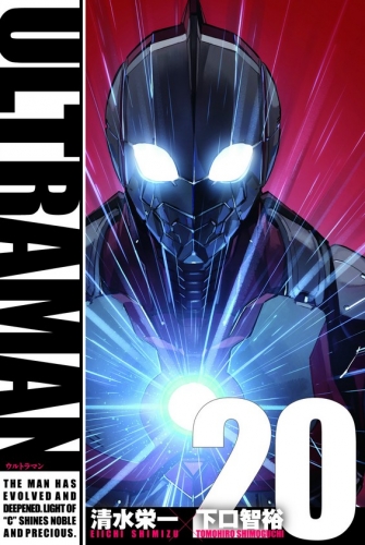 Ultraman (ウルトラマン Urutoraman) # 20