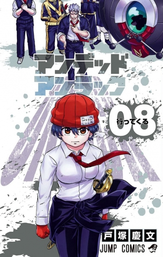 Undead Unluck (アンデッドアンラック Andeddo Anrakku) # 8