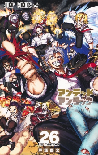 Undead Unluck (アンデッドアンラック Andeddo Anrakku) # 26