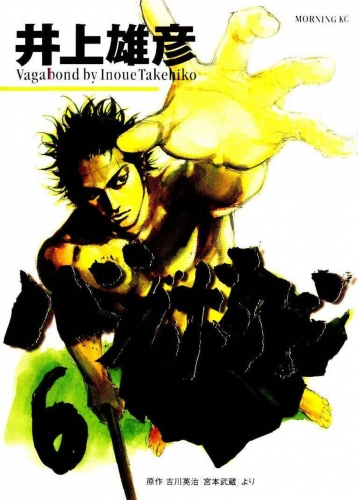 Vagabond (バガボンド Bagabondo) # 6