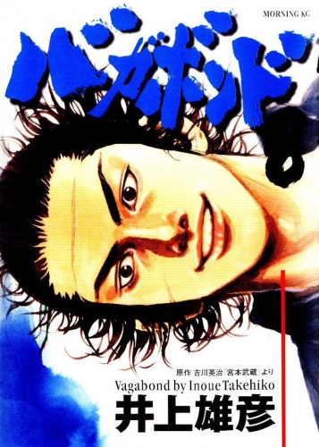 Vagabond (バガボンド Bagabondo) # 8