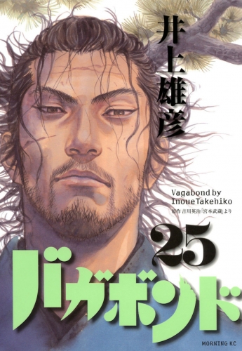 Vagabond (バガボンド Bagabondo) # 25