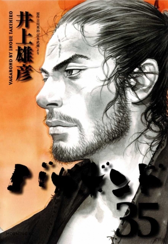 Vagabond (バガボンド Bagabondo) # 35