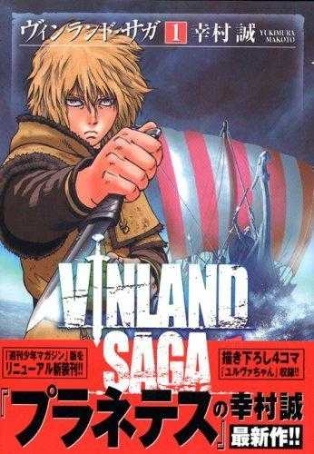 Vinland Saga (ヴィンランド･サガ Vinrando Saga) # 1