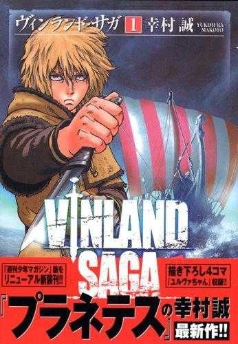 Vinland Saga (ヴィンランド・サガ Vinrando Saga) # 1