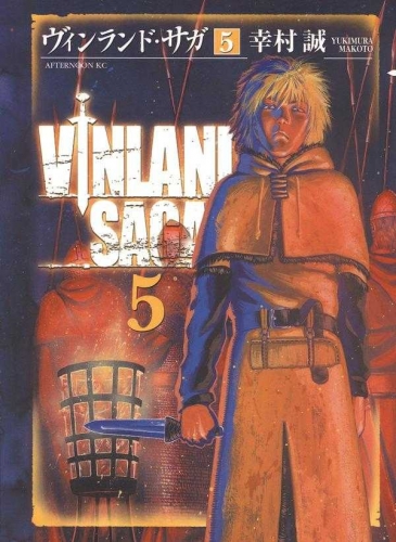 Vinland Saga (ヴィンランド･サガ Vinrando Saga) # 5