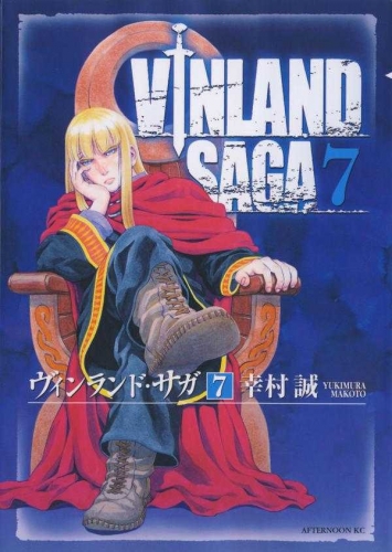 Vinland Saga (ヴィンランド･サガ Vinrando Saga) # 7