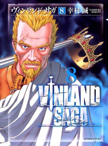 Vinland Saga (ヴィンランド･サガ Vinrando Saga) # 8