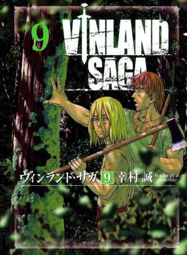 Vinland Saga (ヴィンランド･サガ Vinrando Saga) # 9