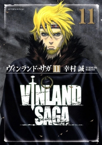Vinland Saga (ヴィンランド･サガ Vinrando Saga) # 11