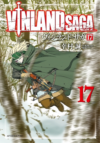 Vinland Saga (ヴィンランド･サガ Vinrando Saga) # 17