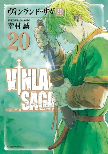 Vinland Saga (ヴィンランド･サガ Vinrando Saga) # 20