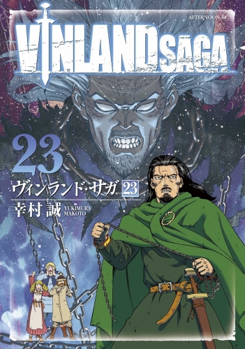 Vinland Saga (ヴィンランド･サガ Vinrando Saga) # 23