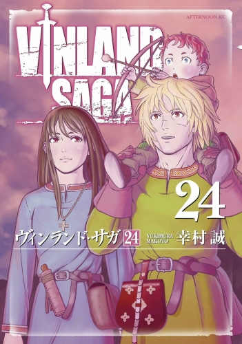 Vinland Saga (ヴィンランド･サガ Vinrando Saga) # 24