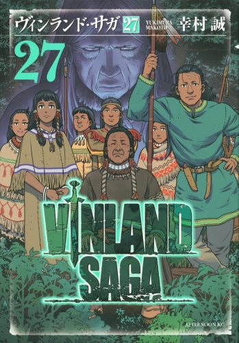 Vinland Saga (ヴィンランド･サガ Vinrando Saga) # 27
