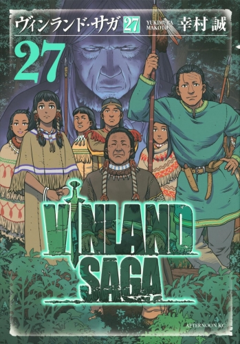 Vinland Saga (ヴィンランド・サガ Vinrando Saga) # 27