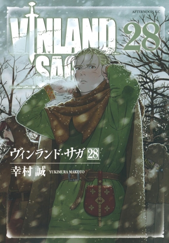 Vinland Saga (ヴィンランド・サガ Vinrando Saga) # 28