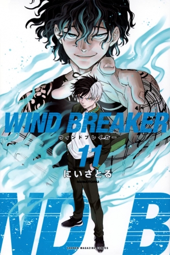 Wind Breaker (ウィンドブレイカー) # 11