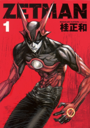 Zetman (ゼットマン) # 1