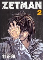 Zetman (ゼットマン) # 2