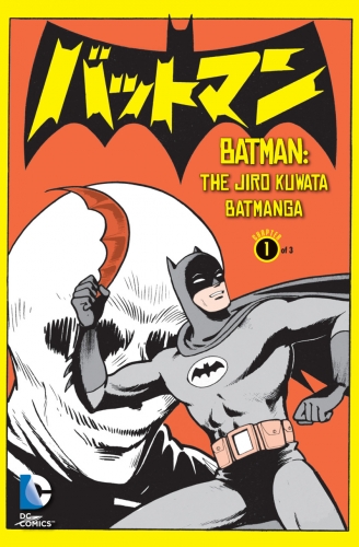 Batman: The Jiro Kuwata Batmanga # 1