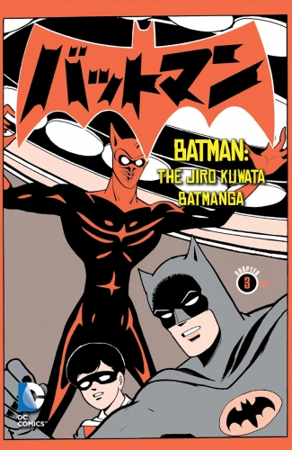 Batman: The Jiro Kuwata Batmanga # 18
