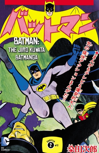 Batman: The Jiro Kuwata Batmanga # 47
