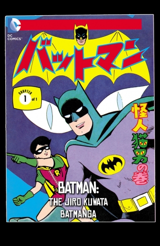 Batman: The Jiro Kuwata Batmanga # 49