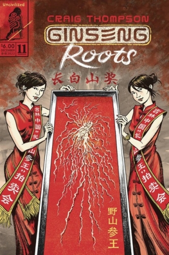 Ginseng Roots # 11